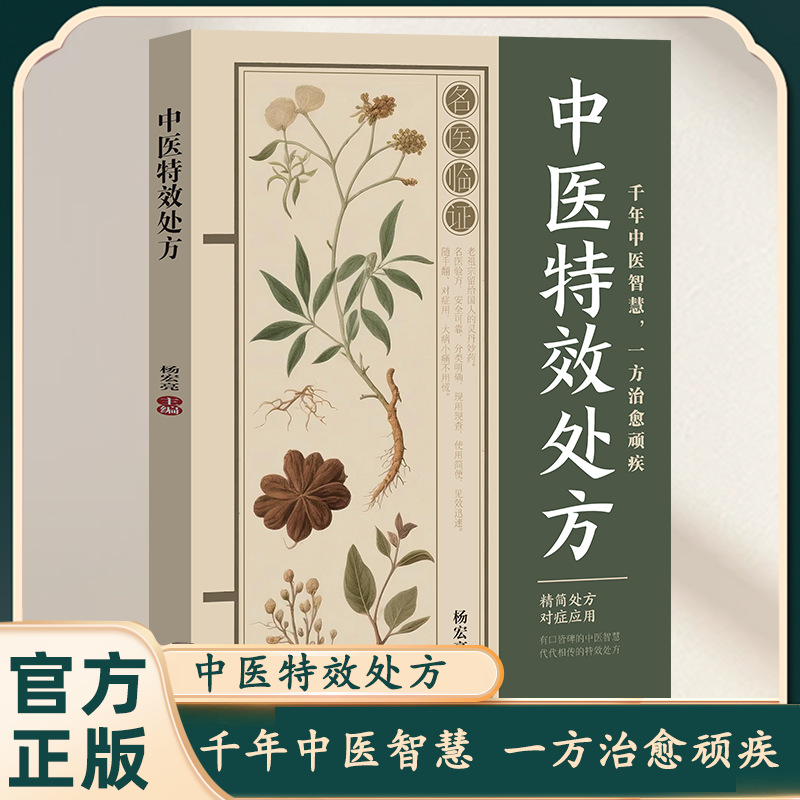 Herbal Wellness Formula - 伝統的な中国医学の特別処方と健康ウェルネス | 血液と気を養う薬用ハーブ処方による身体の調整