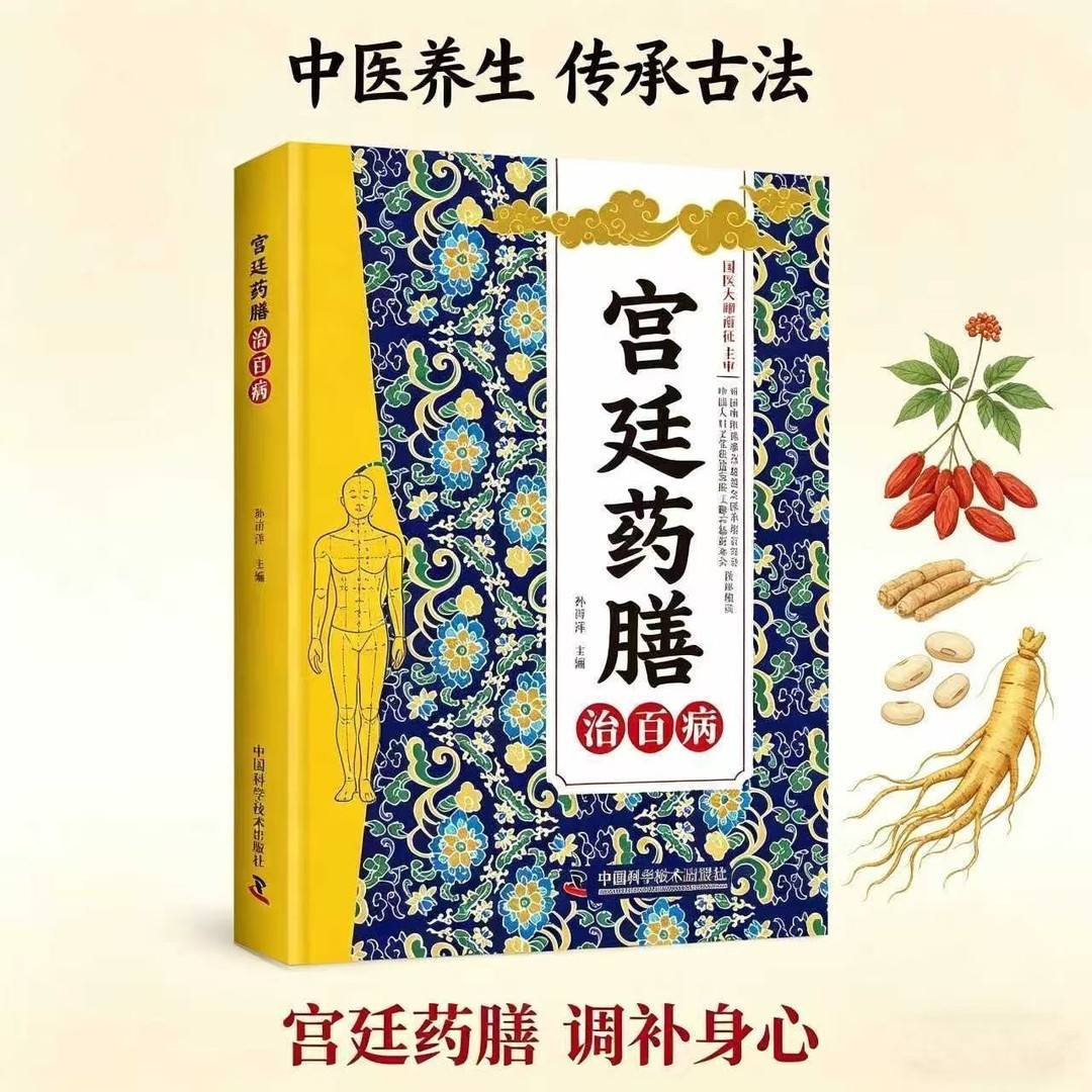 伝統的な中国医学の家庭療法本 |   一般的な病気に対する古 - Herbal Wellness Formula のレビューと価格