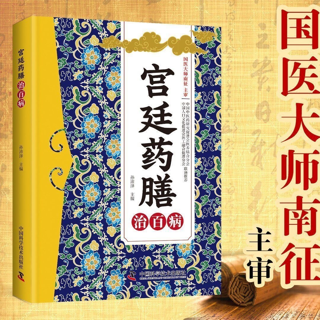 伝統的な中国医学の家庭療法本 |   一般的な病気に対する古 - Herbal Wellness Formula のレビューと価格