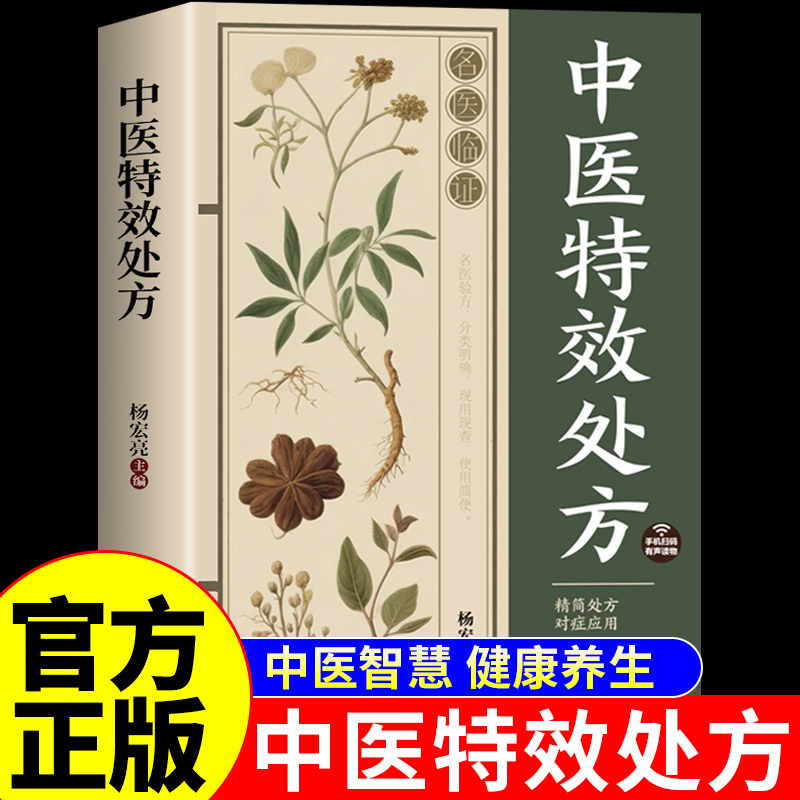 伝統的な中国医学の特別処方と健康ウェルネス |   血液と気 - Herbal Wellness Formula のレビューと価格